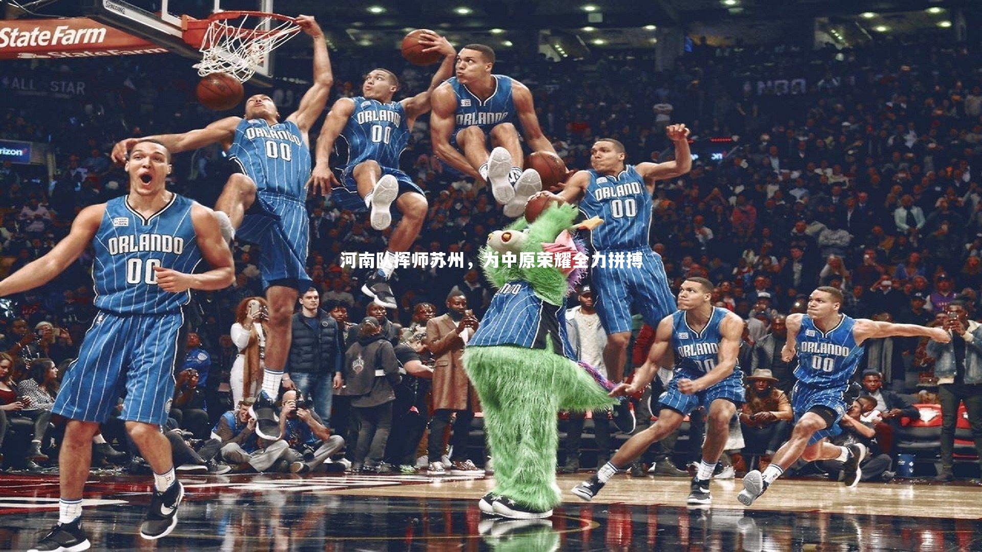 河南队挥师苏州，为中原荣耀全力拼搏