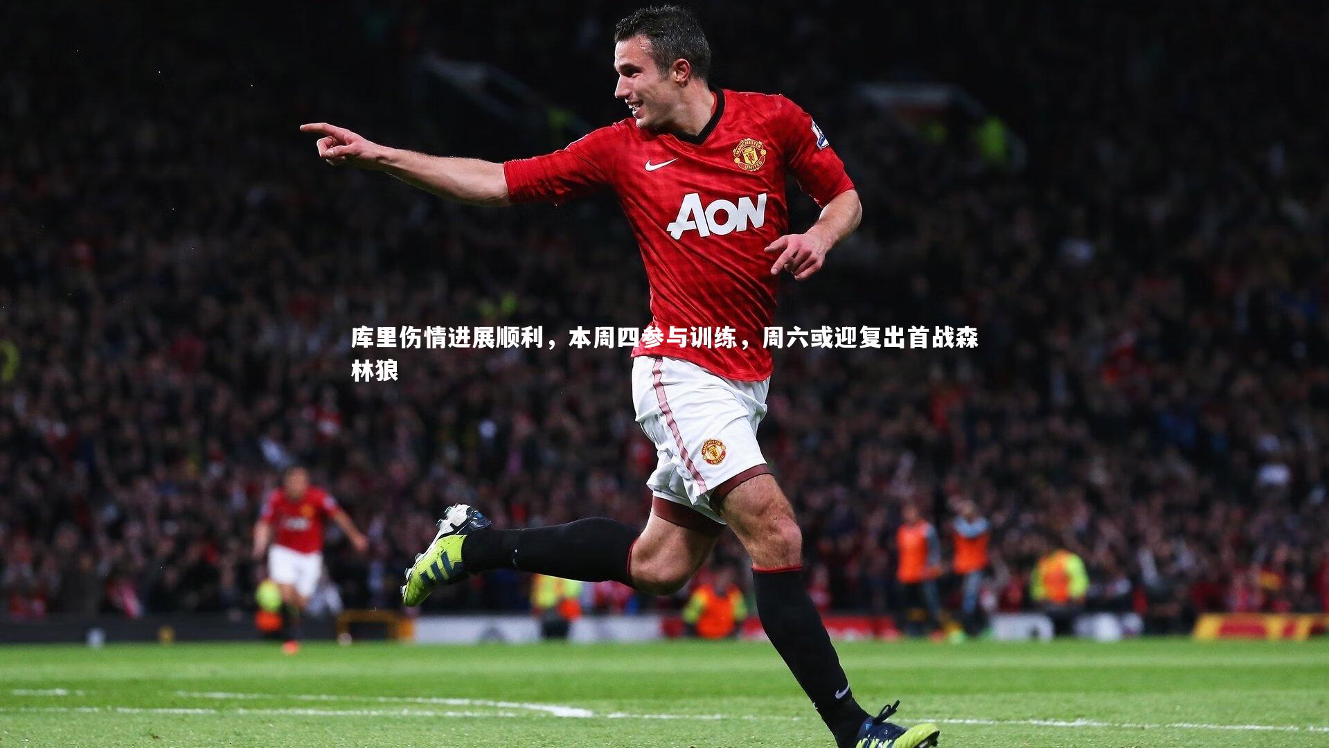 牛八体育官网|库里伤情进展顺利，本周四参与训练，周六或迎复出首战森林狼