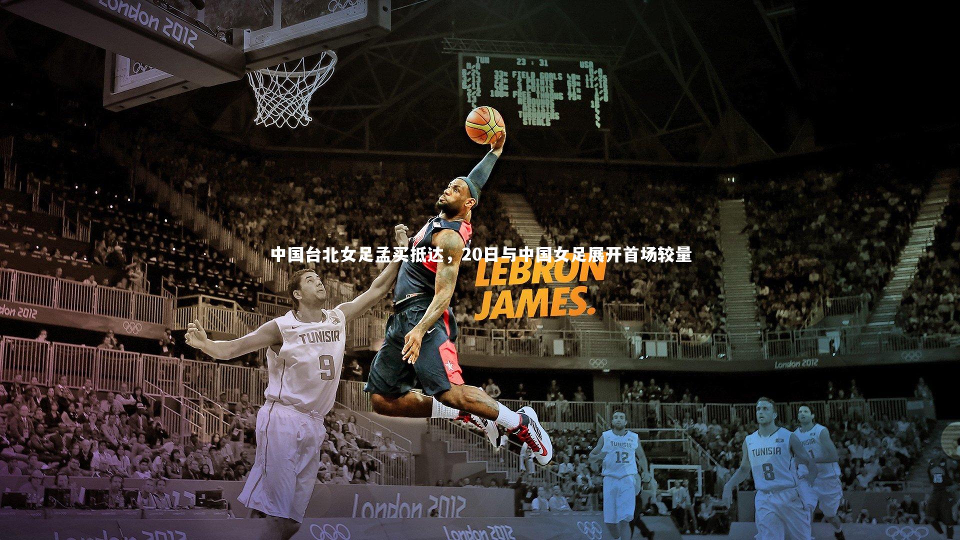 中国台北女足孟买抵达，20日与中国女足展开首场较量